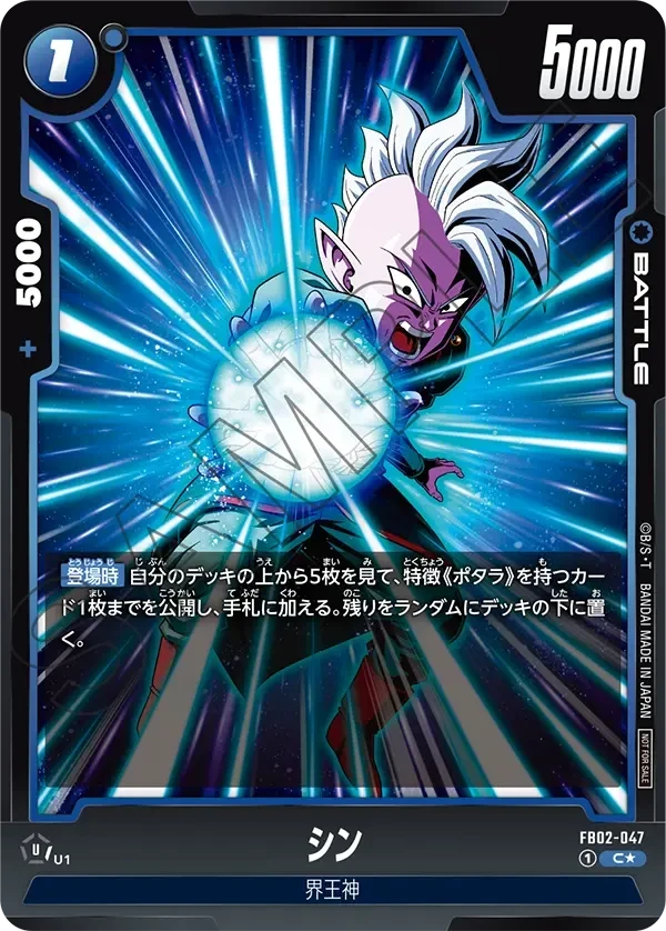 FB02-047 シン C★(副本)