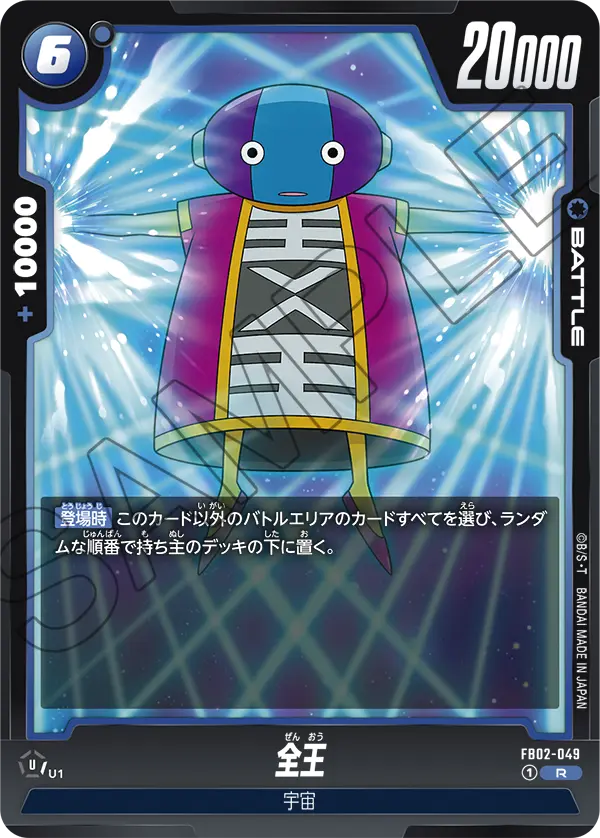 FB02-049 Zeno R