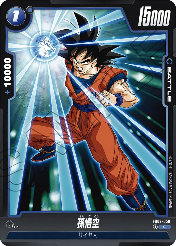 FB02-050 Son Goku C