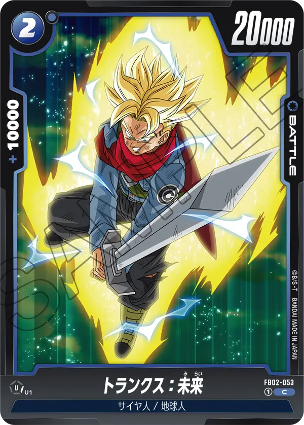 FB02-053 Trunks: Future C