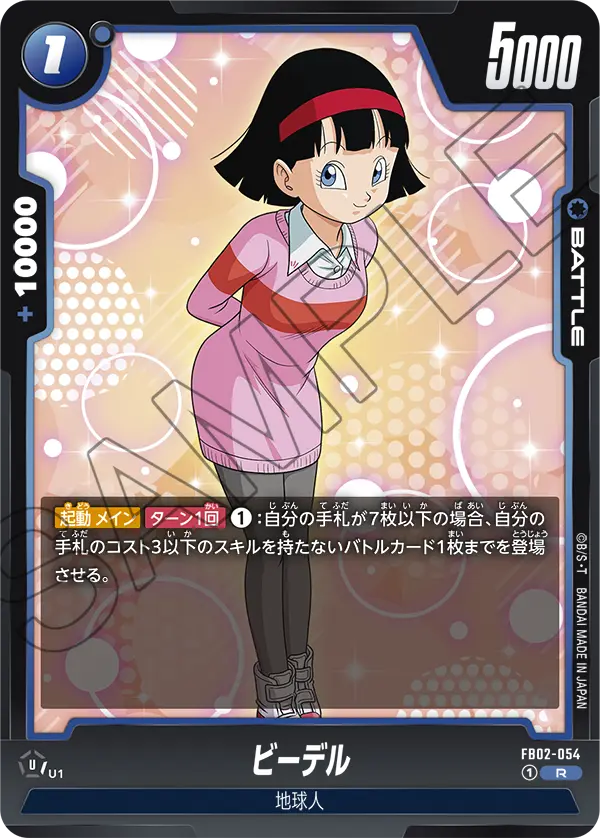 FB02-054 Videl R