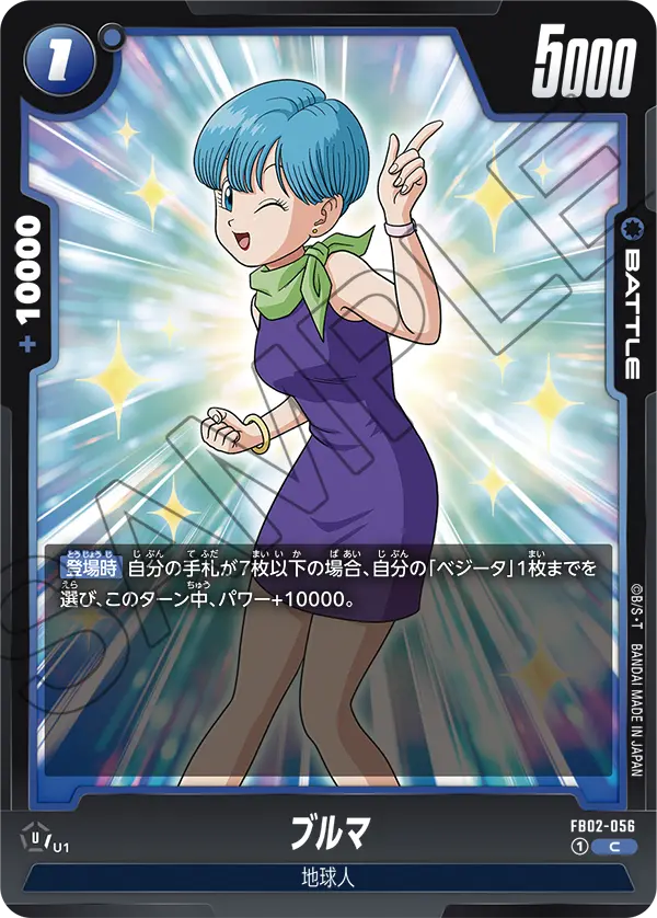 FB02-056 Bulma C