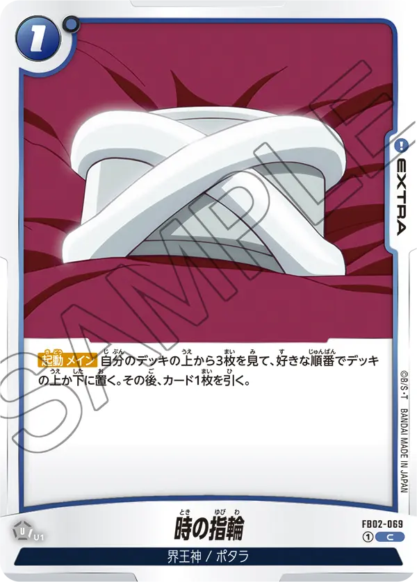 FB02-069 Ring of Time C