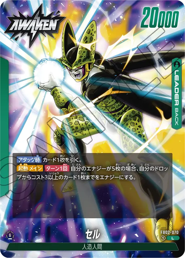 FB02-070 Cell L