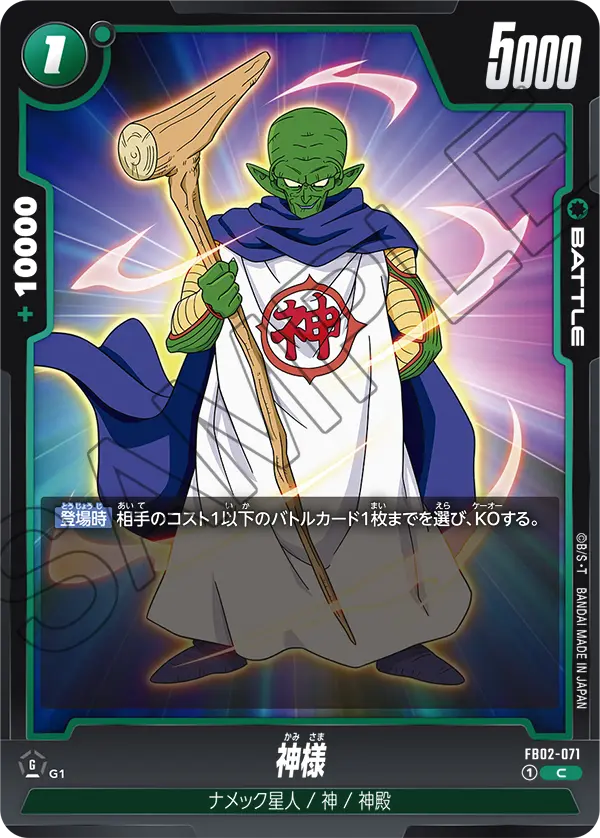 FB02-071 God C