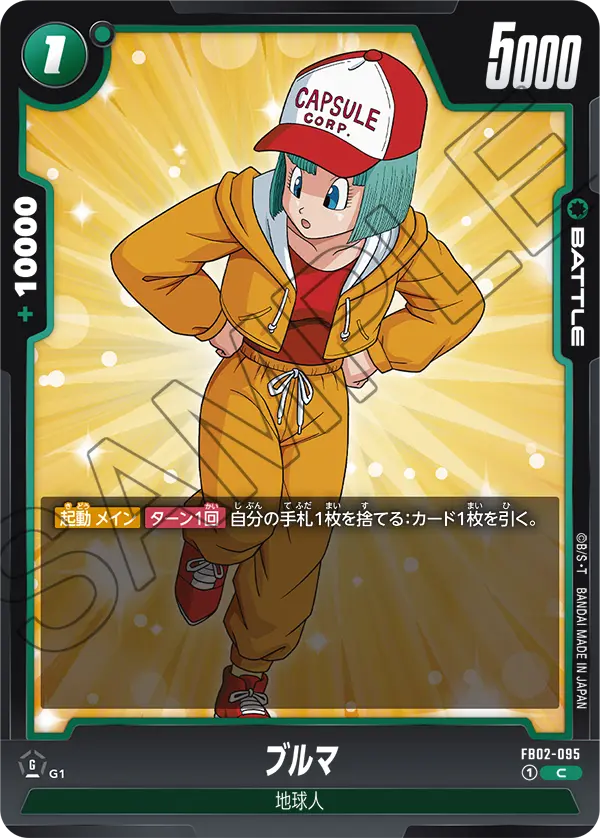 FB02-095 Bulma C