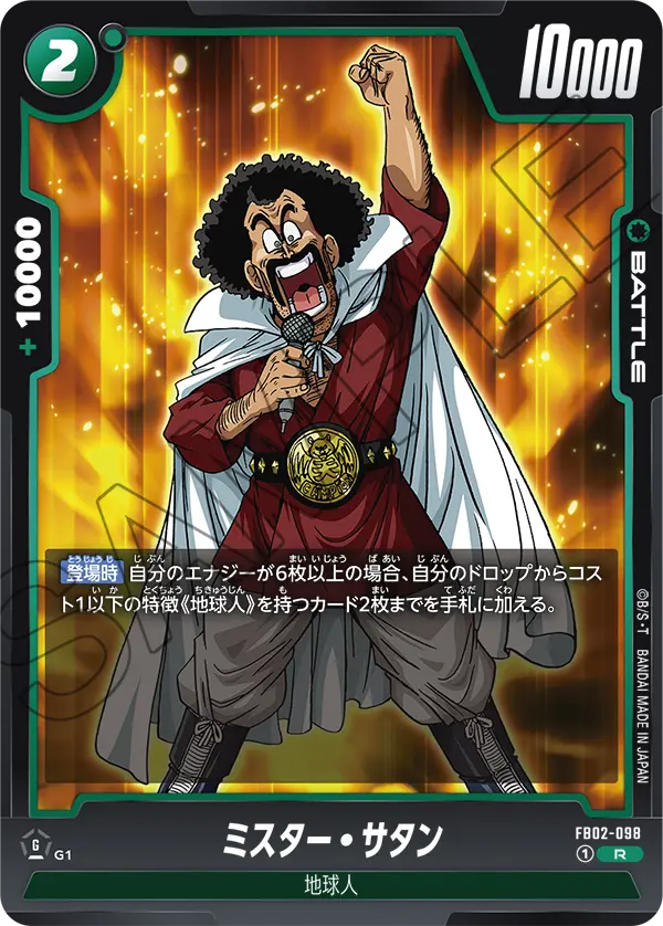 FB02-098 Mr. Satan R