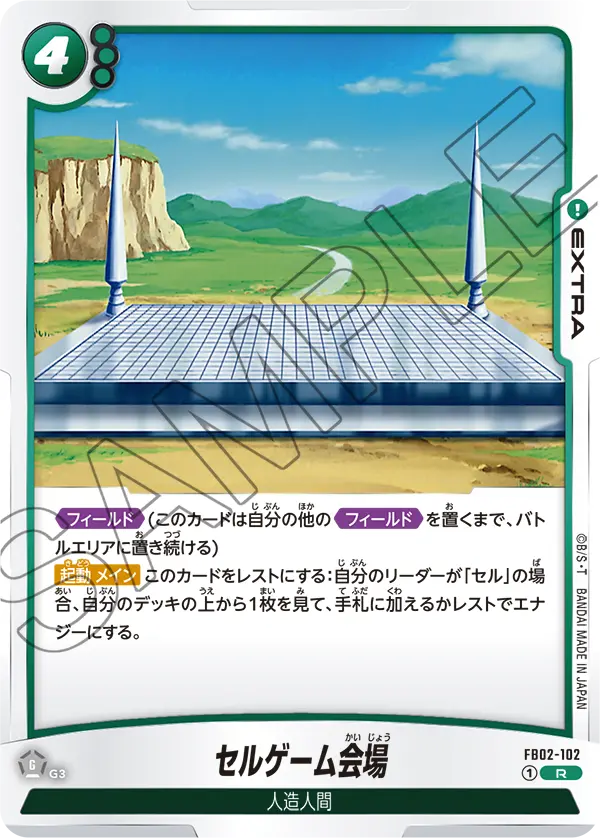 FB02-102 Cell Games Arena R