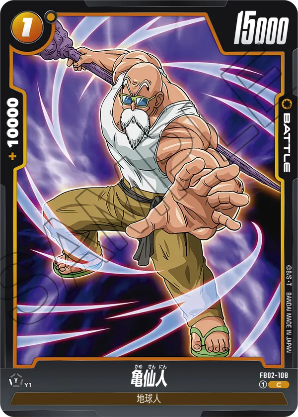 FB02-108 Master Roshi C