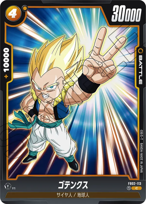 FB02-113 Gotenks C