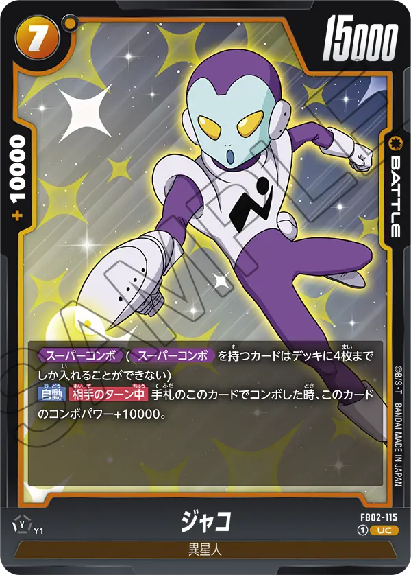 FB02-115 Jaco UC