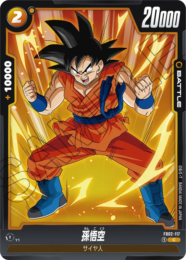 FB02-117 Son Goku C