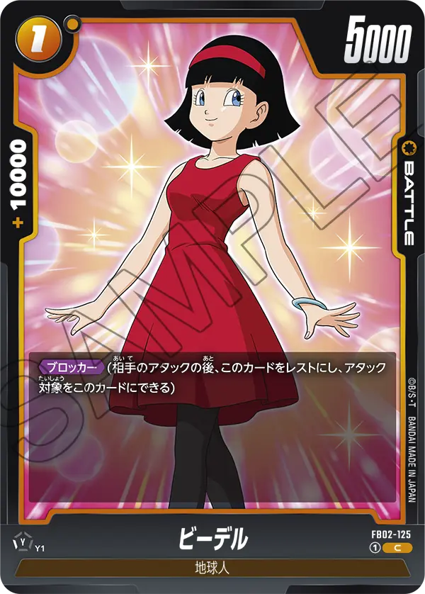 FB02-125 Videl C