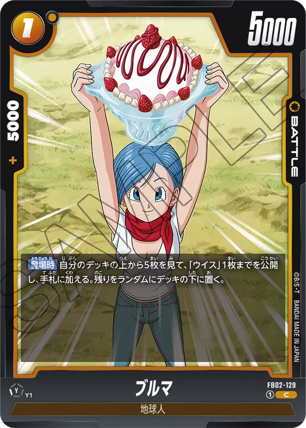 FB02-129 Bulma C