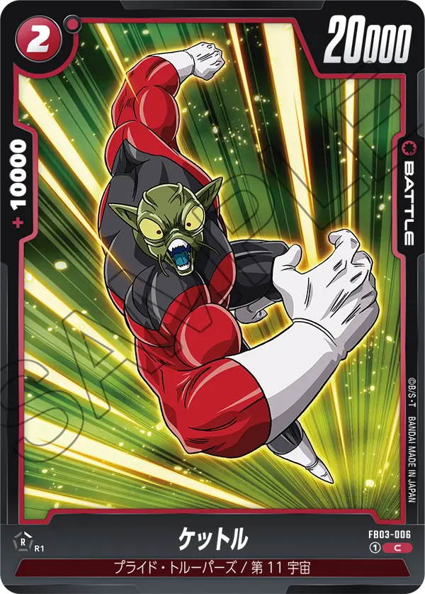 FB03-006 Kettle C