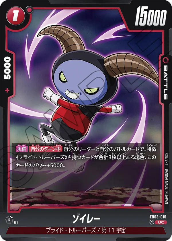 FB03-010 Zoilé UC