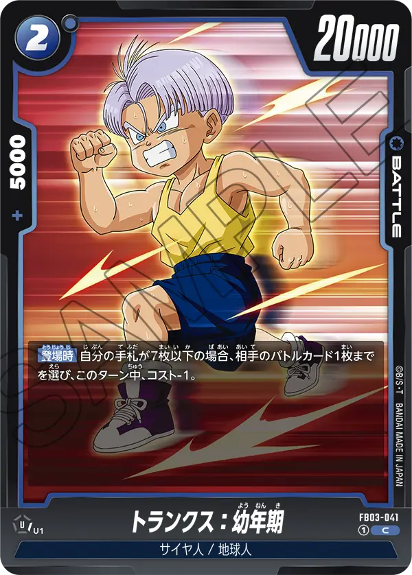 FB03-041 Trunks: Youth C