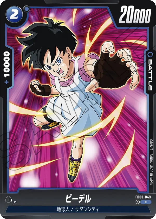 FB03-043 Videl C