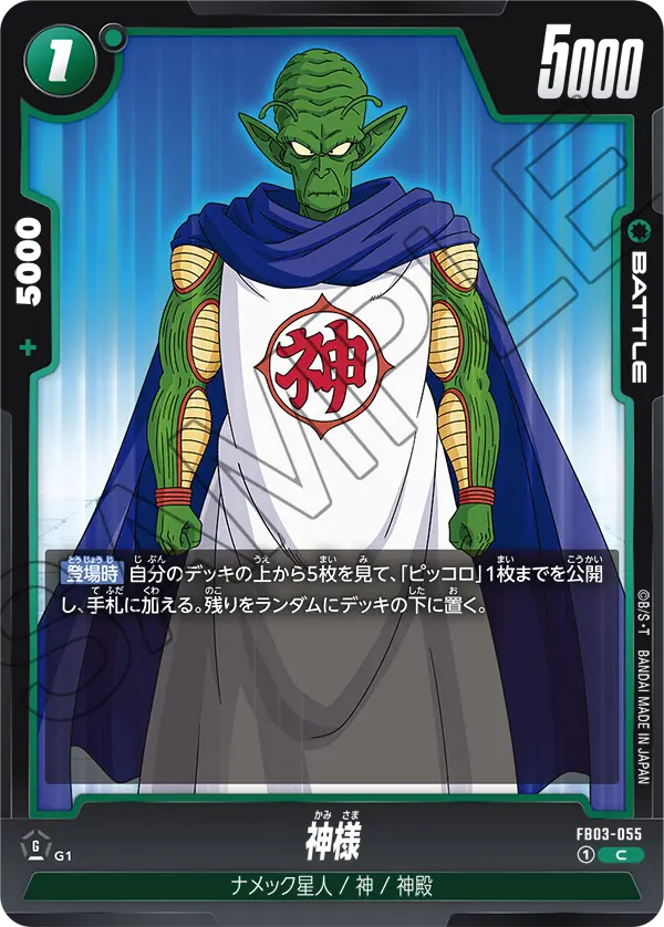 FB03-055 God C
