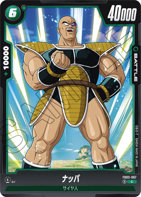 FB03-067 Nappa C