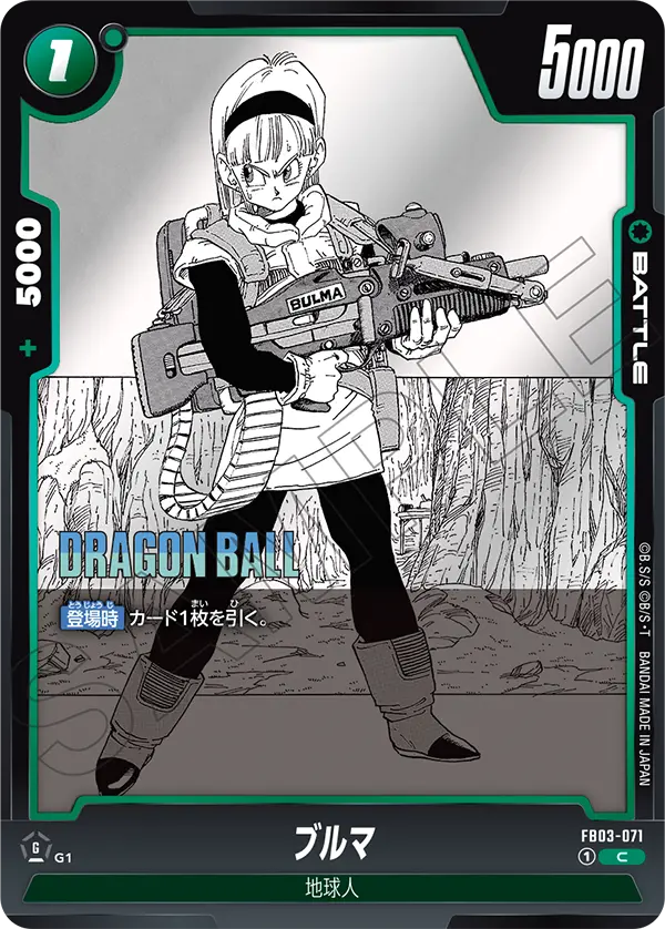 FB03-071 Bulma C