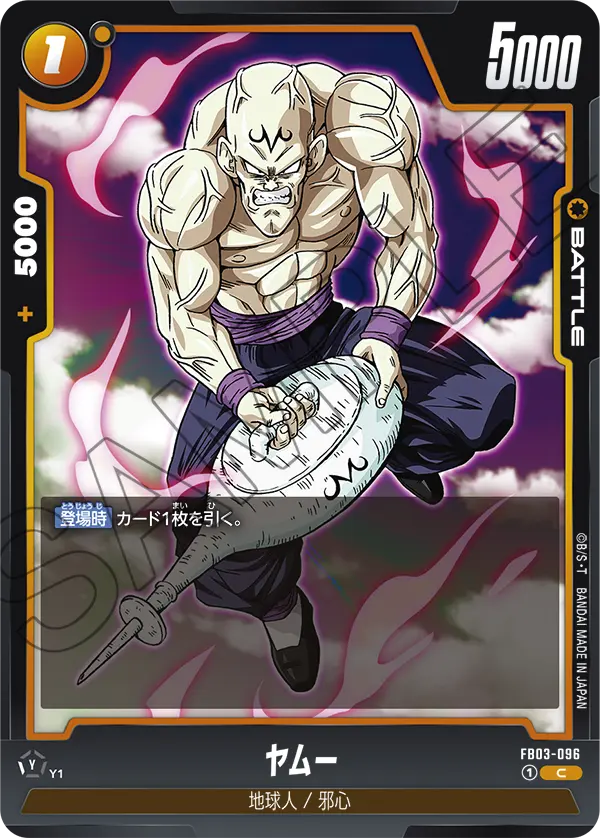 FB03-096 Yamu C