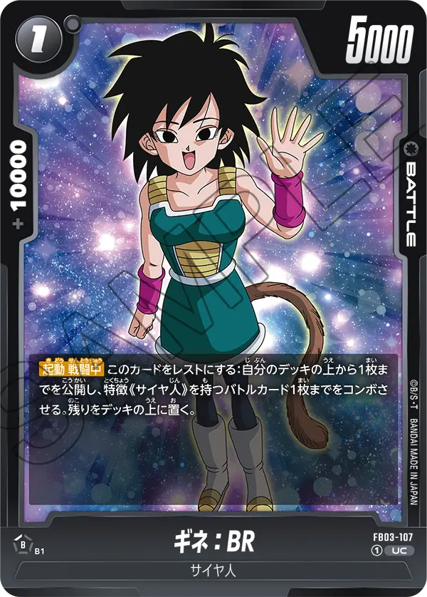 FB03-107 Gine: BR UC