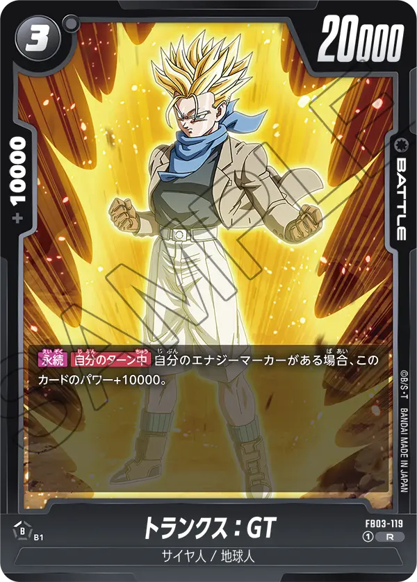 FB03-119 Trunks: GT R