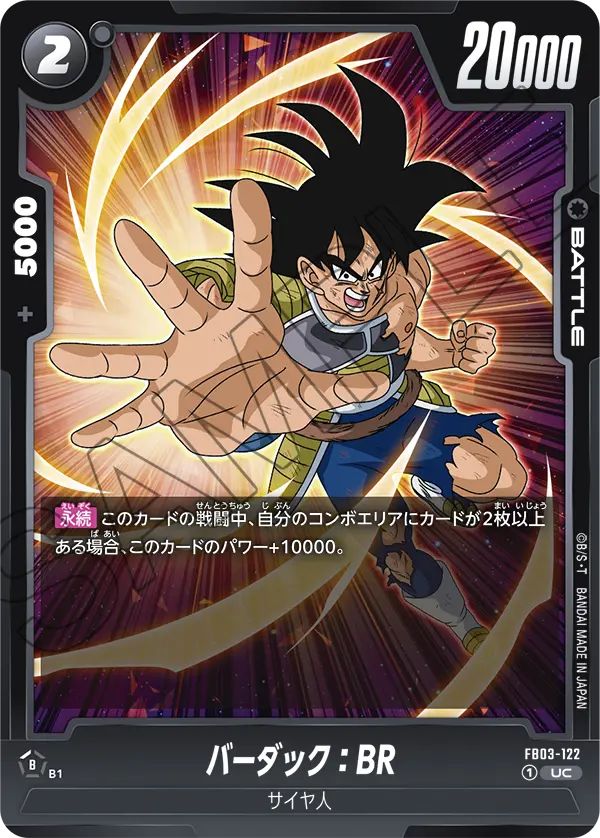 FB03-122 Bardock: BR UC