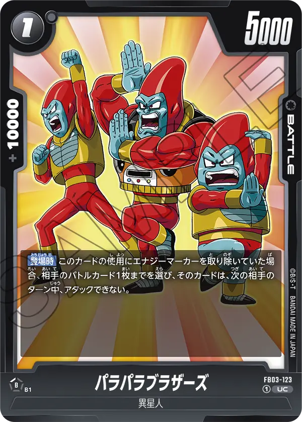 FB03-123 Para Para Brothers UC