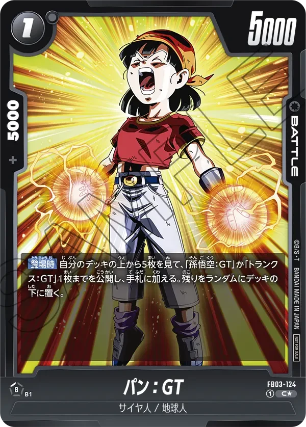 FB03-124 パン:GT