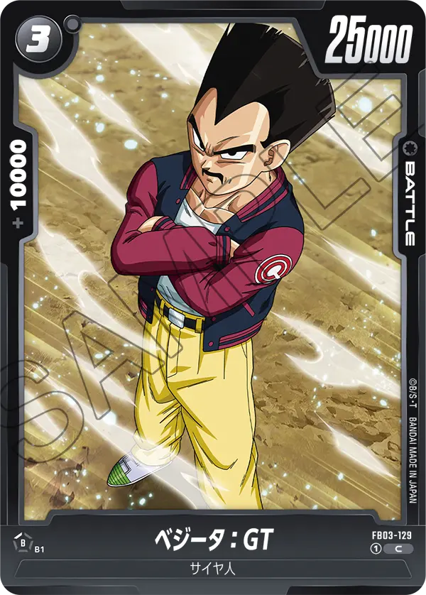 FB03-129 Vegeta: GT C