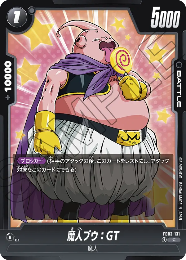 FB03-131 Majin Buu: GT C