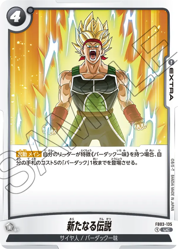 FB03-135 A New Legend UC