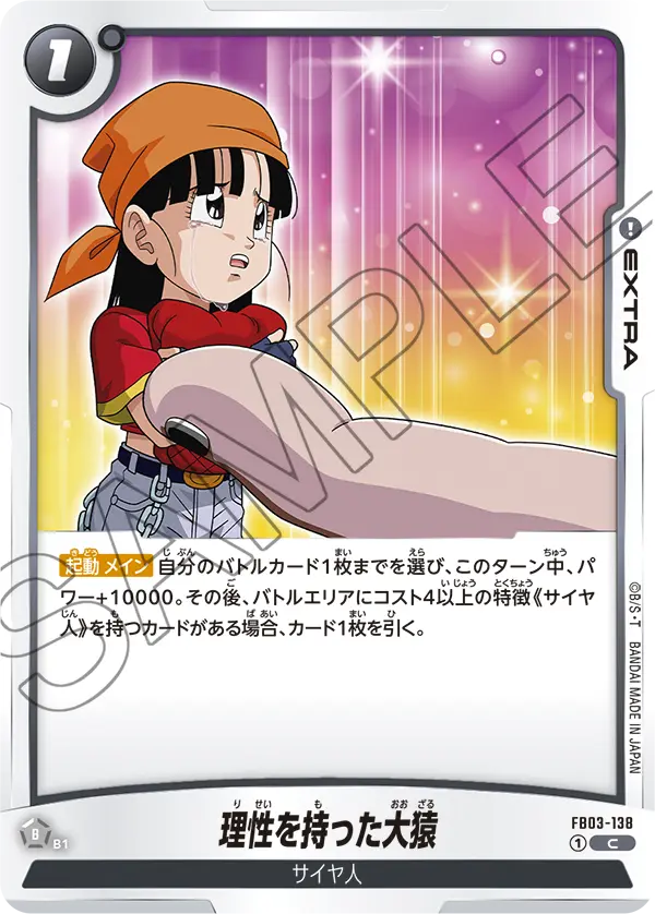FB03-138 Great Ape with Reason C