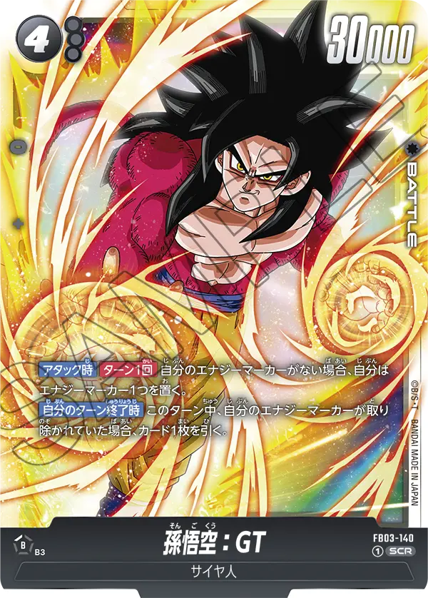 FB03-140 Son Goku: GT SCR