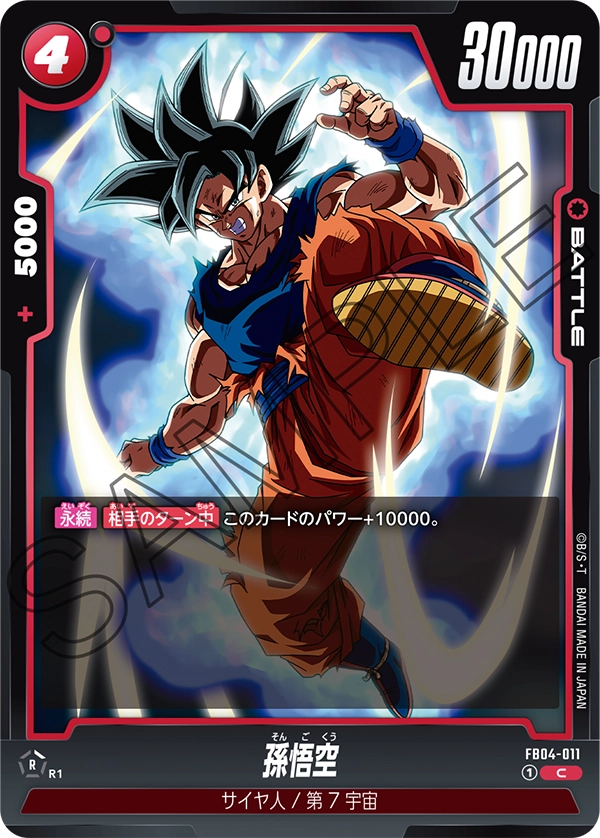 FB04-011 Son Goku C