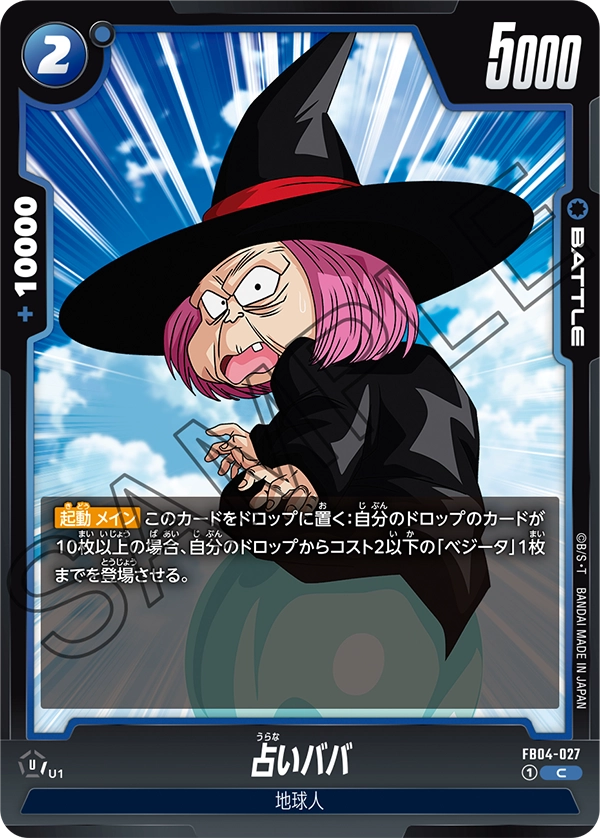 FB04-027 Baba C