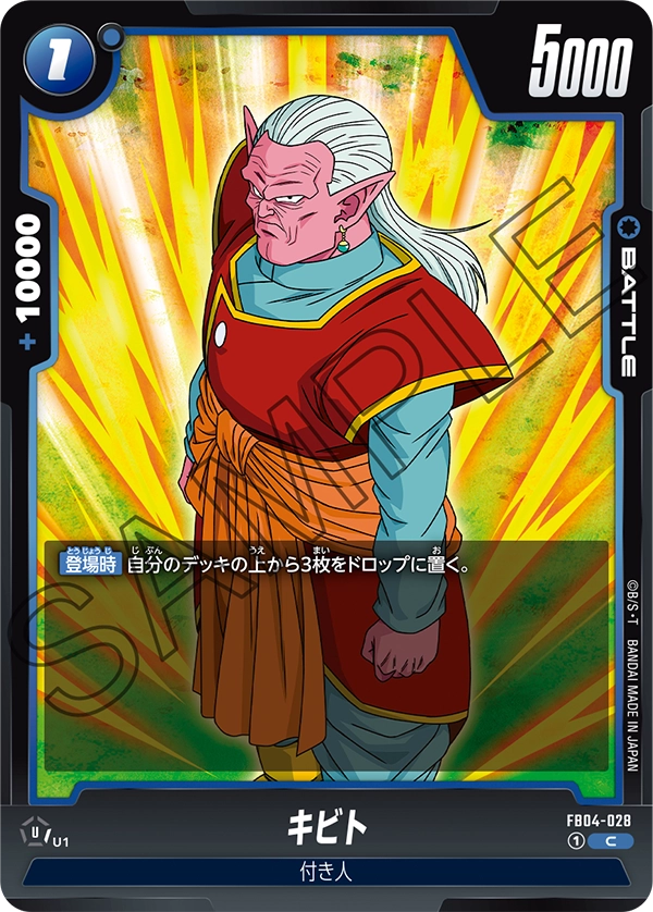 FB04-028 Kibito C