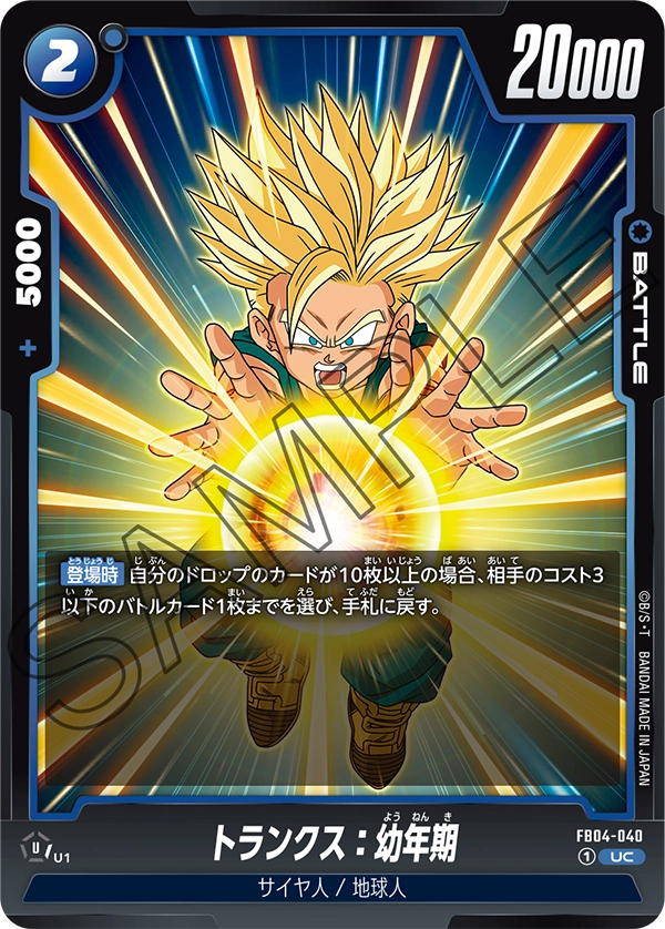 FB04-040 Trunks: Youth UC