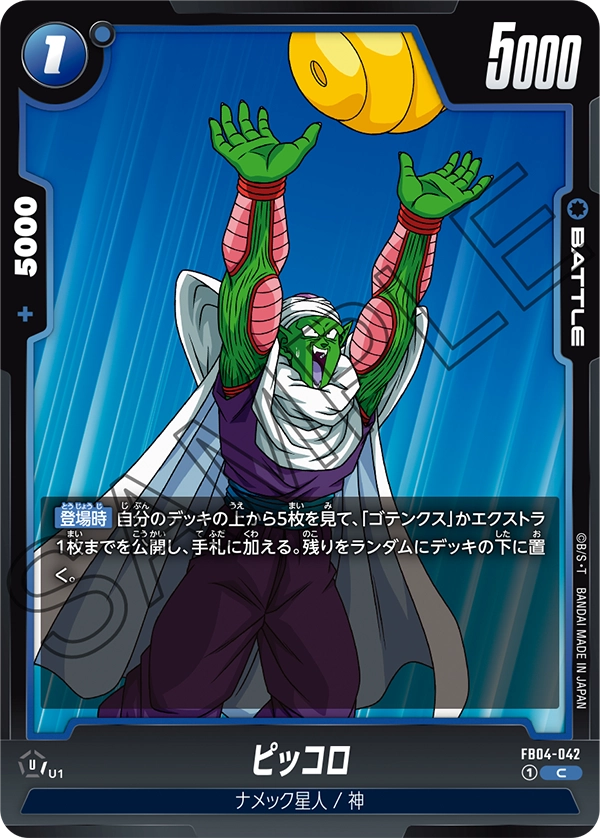 FB04-042 Piccolo C