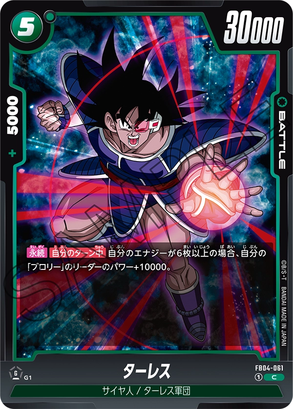 FB04-061 Turles C