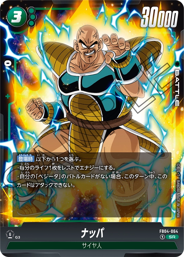 FB04-064 Nappa SR