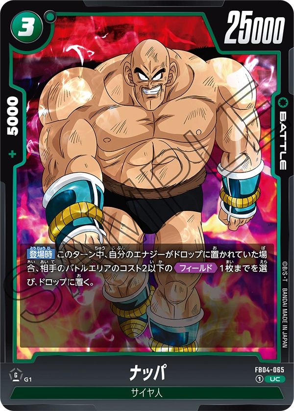 FB04-065 Nappa UC