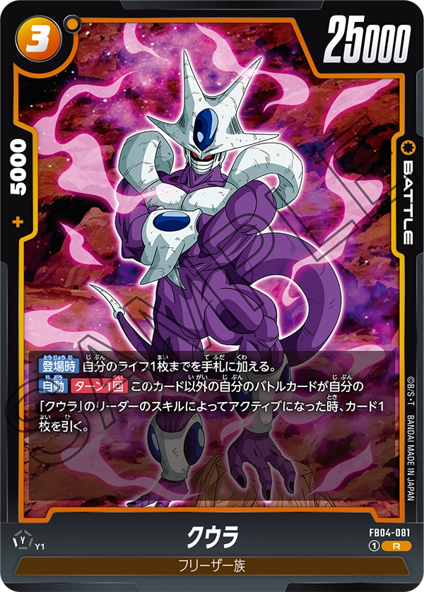 FB04-081 Cooler R