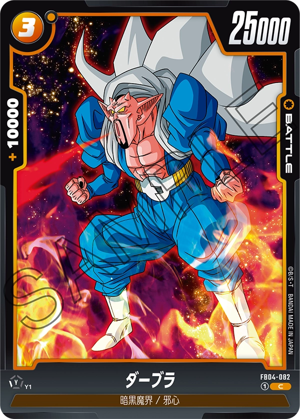 FB04-082 Dabura C