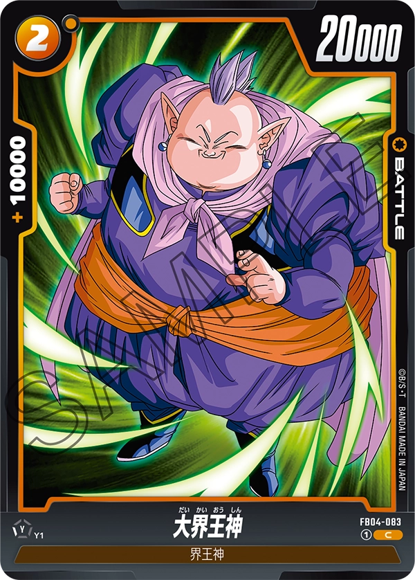 FB04-083 Grand Supreme Kai C