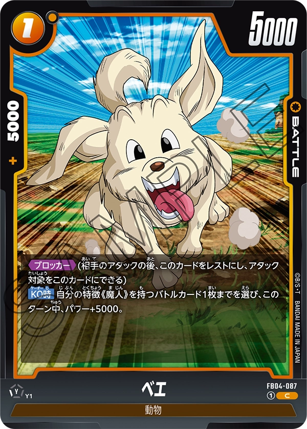 FB04-087 Bae C