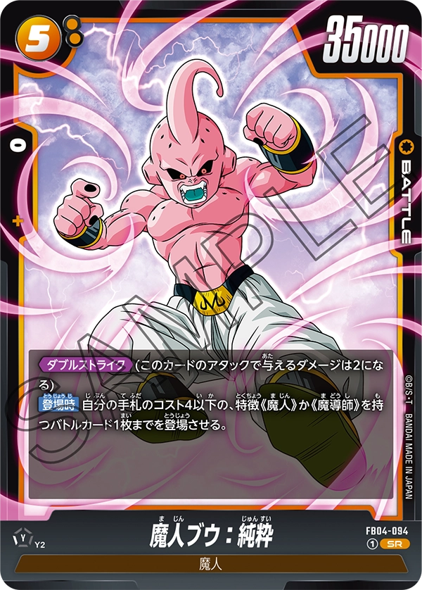FB04-094 Majin Buu: Pure SR