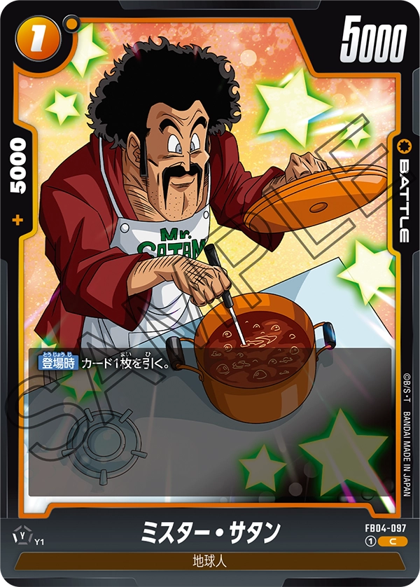 FB04-097 Mr. Satan C